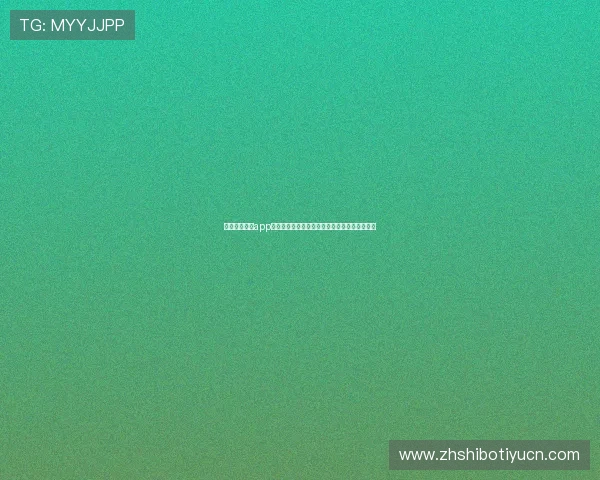 蓝鲸真人娱乐app助力世界杯竞猜体验全面升级体育赛事精彩纷呈